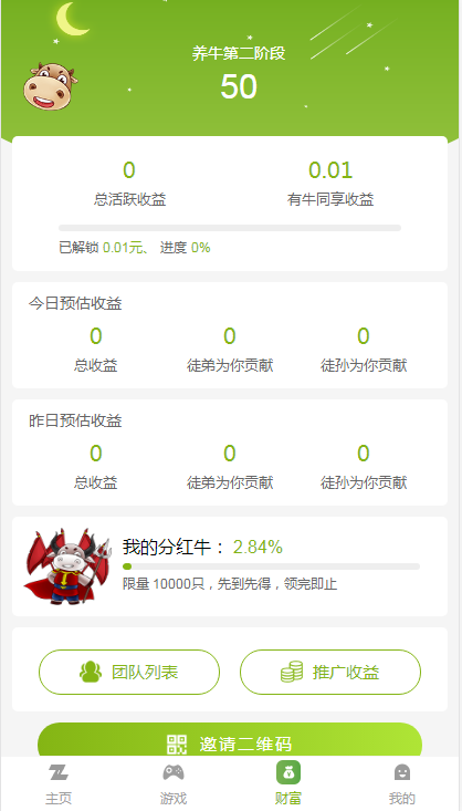 A983 【陀螺世界区块链系统 / 宠物合成区块链】陀螺世界牛气冲天运营版区块链系统源码，宠物合成+金币系统+广告挂机+养成收益插图(9)