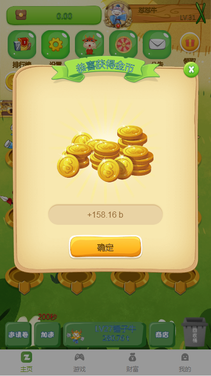 A983 【陀螺世界区块链系统 / 宠物合成区块链】陀螺世界牛气冲天运营版区块链系统源码，宠物合成+金币系统+广告挂机+养成收益插图(5)