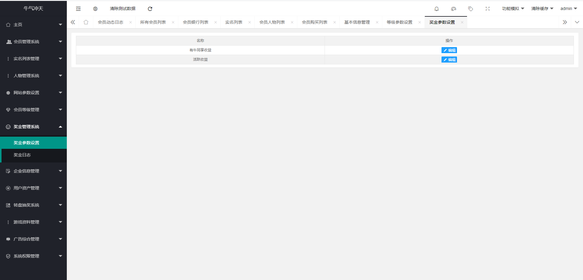 A983 【陀螺世界区块链系统 / 宠物合成区块链】陀螺世界牛气冲天运营版区块链系统源码，宠物合成+金币系统+广告挂机+养成收益插图(25)