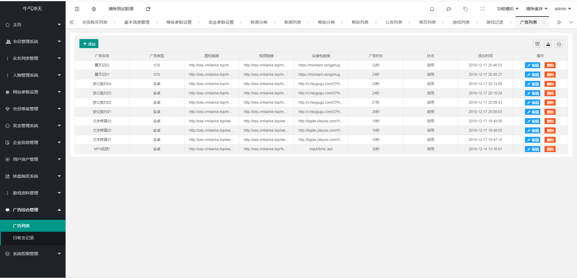 A983 【陀螺世界区块链系统 / 宠物合成区块链】陀螺世界牛气冲天运营版区块链系统源码，宠物合成+金币系统+广告挂机+养成收益插图(29)