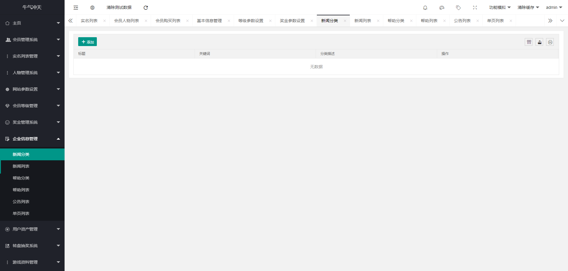 A983 【陀螺世界区块链系统 / 宠物合成区块链】陀螺世界牛气冲天运营版区块链系统源码，宠物合成+金币系统+广告挂机+养成收益插图(27)