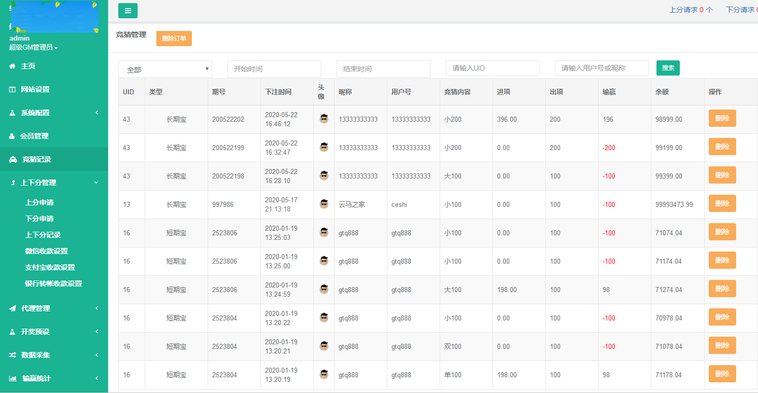 C055 PHP源码_金融理财源码,全新蚂蚁金服_完美运行版插图(13)