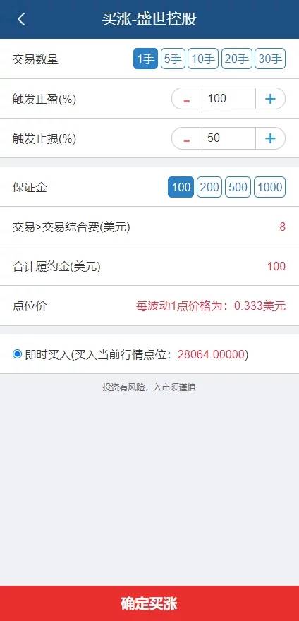 C207 PHP源码_白色点位二开微交易,点位盘,带滑点风控+环境说明插图(15)