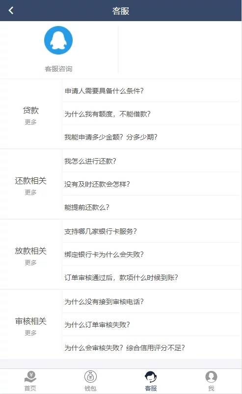 C213 PHP源码_高仿京东金融,信用借款平台插图(11)