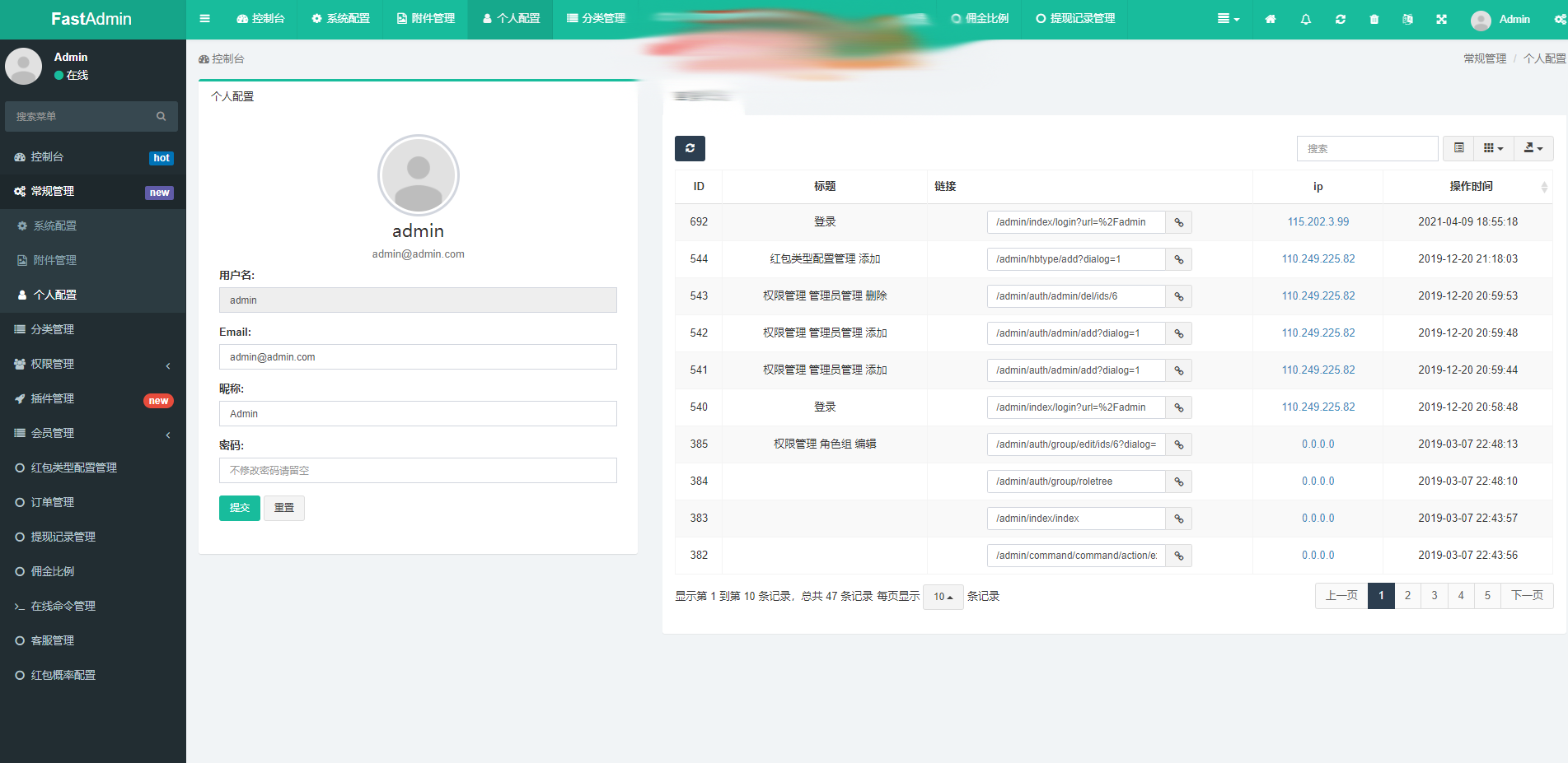 C242 PHP源码_2021拆红包,完整无授权插图(3)