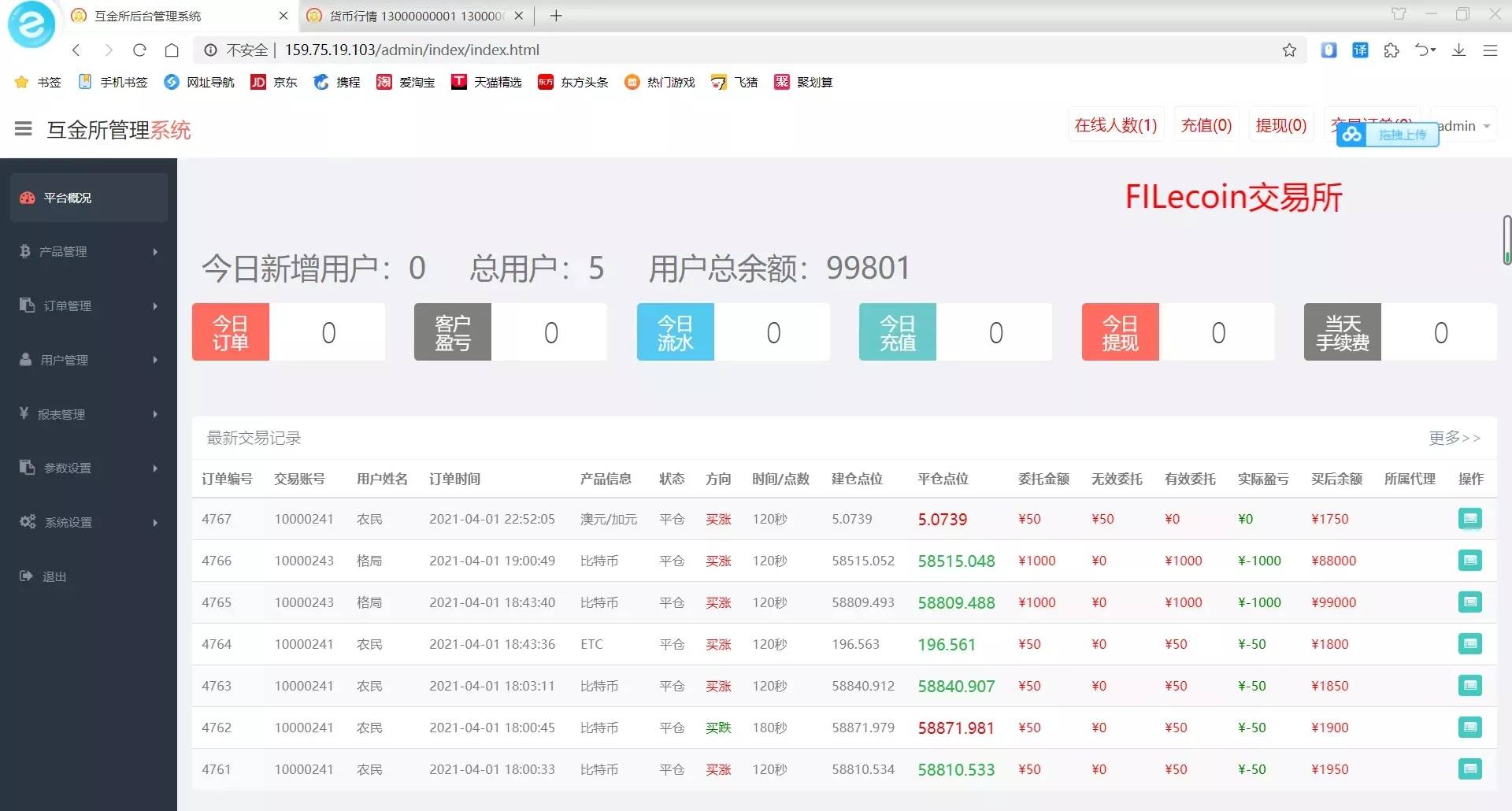 C262 PHP源码_服务器打包的微交易盘/K线修复/带简易教程插图(3)
