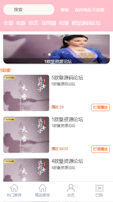 C099 2021火麒麟打赏系统源码下载,超越冠军,诺诺+多级防封+多支付接口切换+带包天月+多套模板插图(5)