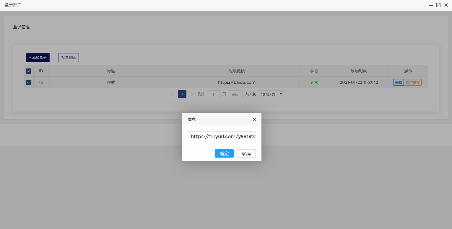 C099 2021火麒麟打赏系统源码下载,超越冠军,诺诺+多级防封+多支付接口切换+带包天月+多套模板插图(15)