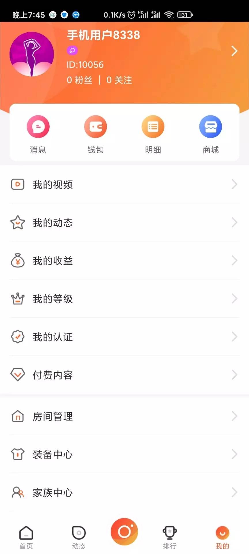 C158 直播源码_二开云豹高仿91短视频源码插图(1)