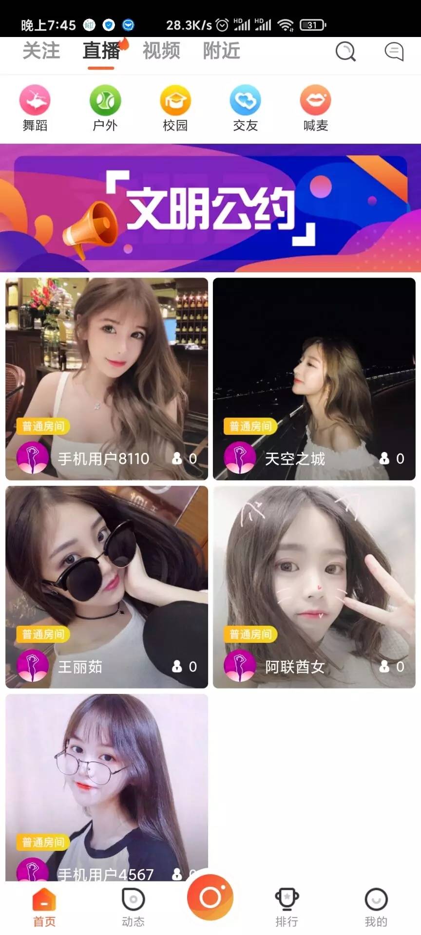 C158 直播源码_二开云豹高仿91短视频源码插图(3)