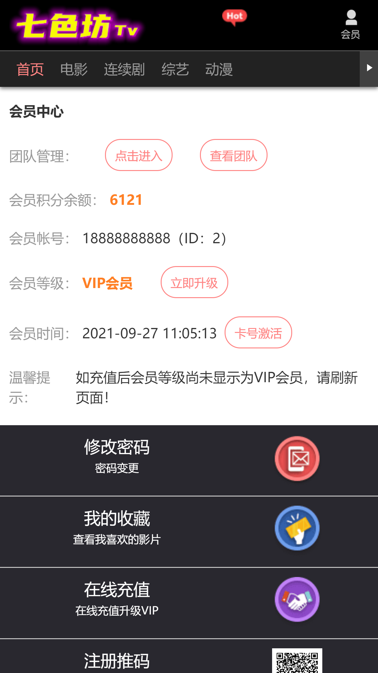 A673【七色纺】苹果CMS影视模板[带采集+会员中心+三级分销+免签支付]插图(8)