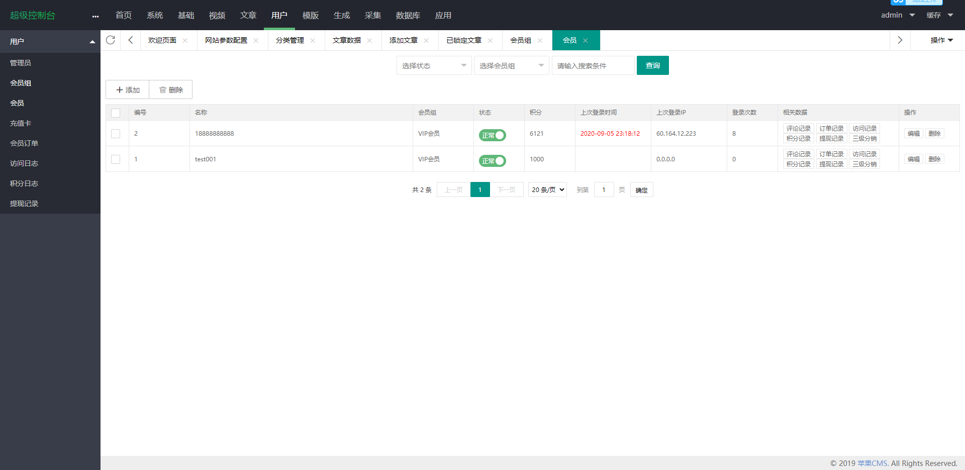 A673【七色纺】苹果CMS影视模板[带采集+会员中心+三级分销+免签支付]插图(12)