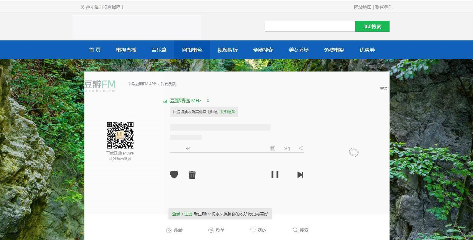 P3 电视直播源码2.0，全站HTML文件+集电视直播电影音乐于一体的在线直播软件插图(5)