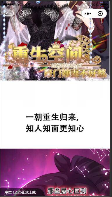 C143 2021最新微信漫画小程序全开源商业版：带漫画资源，带搭建教程，流量变现利器插图(7)