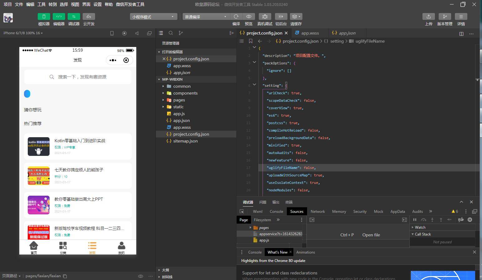 JP035 独立版TP空间内核 知识付费小程序带欧皇亲测视频教程插图(5)