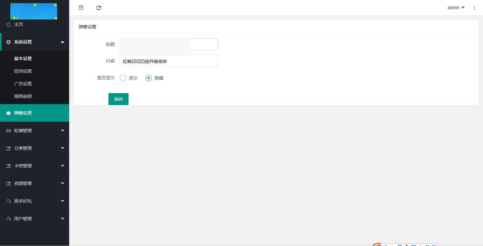 JP035 独立版TP空间内核 知识付费小程序带欧皇亲测视频教程插图(13)