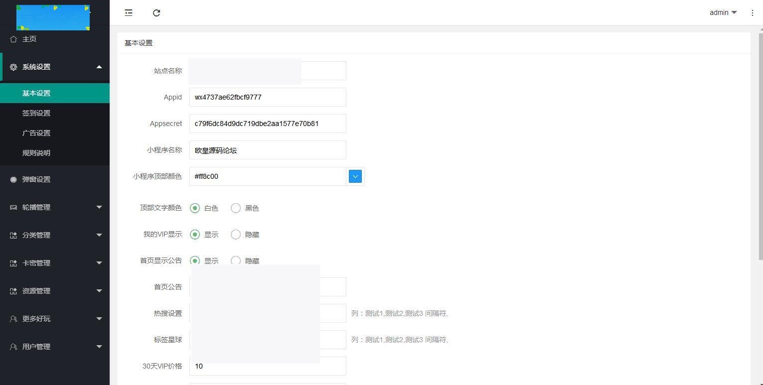 JP035 独立版TP空间内核 知识付费小程序带欧皇亲测视频教程插图(11)