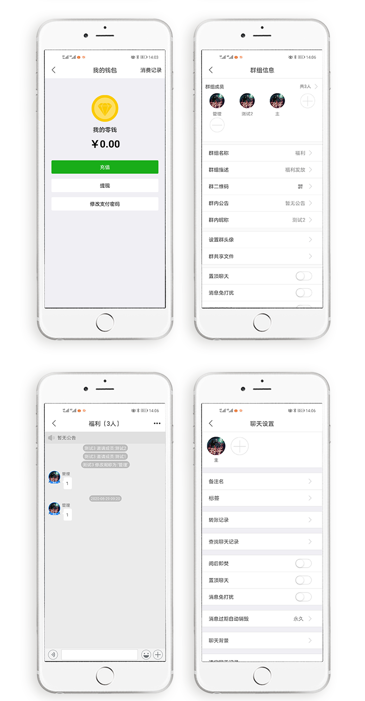 P13 2021最新发布即时通讯/pc/web/ios/ android开源插图(9)
