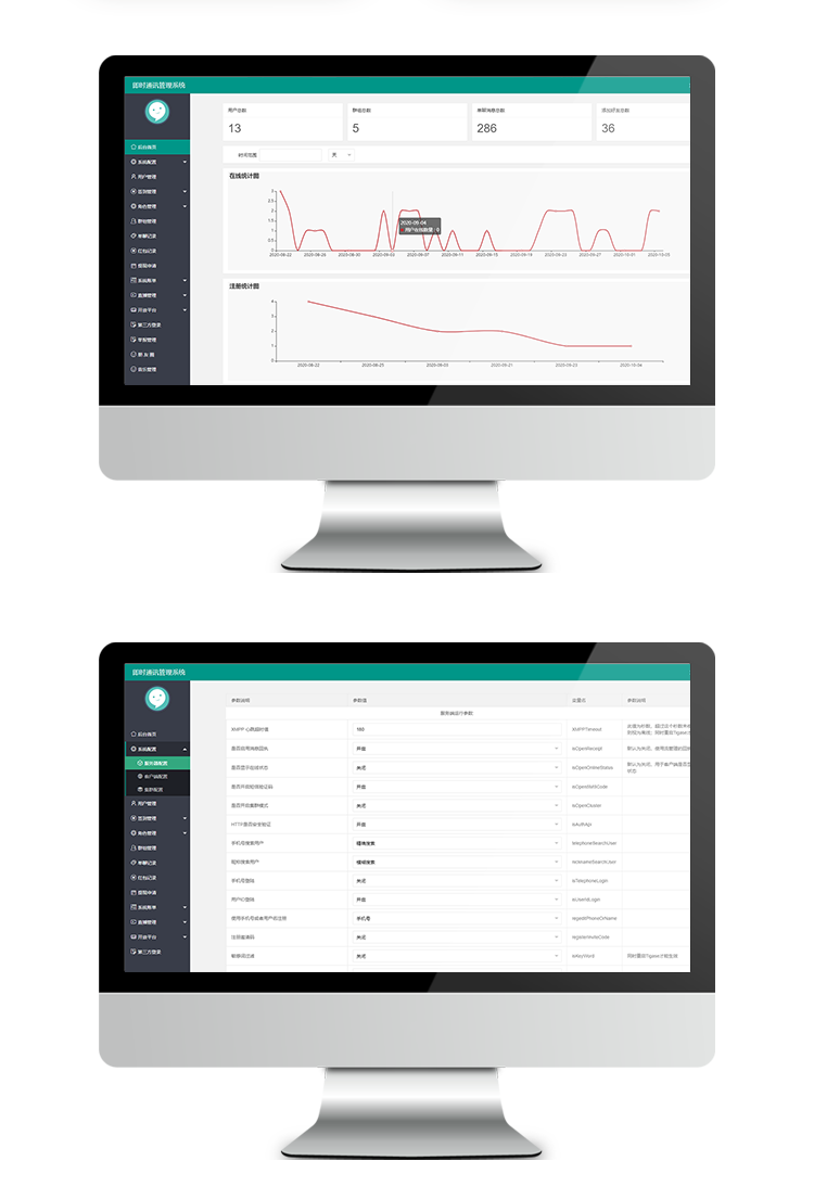 P13 2021最新发布即时通讯/pc/web/ios/ android开源插图(11)
