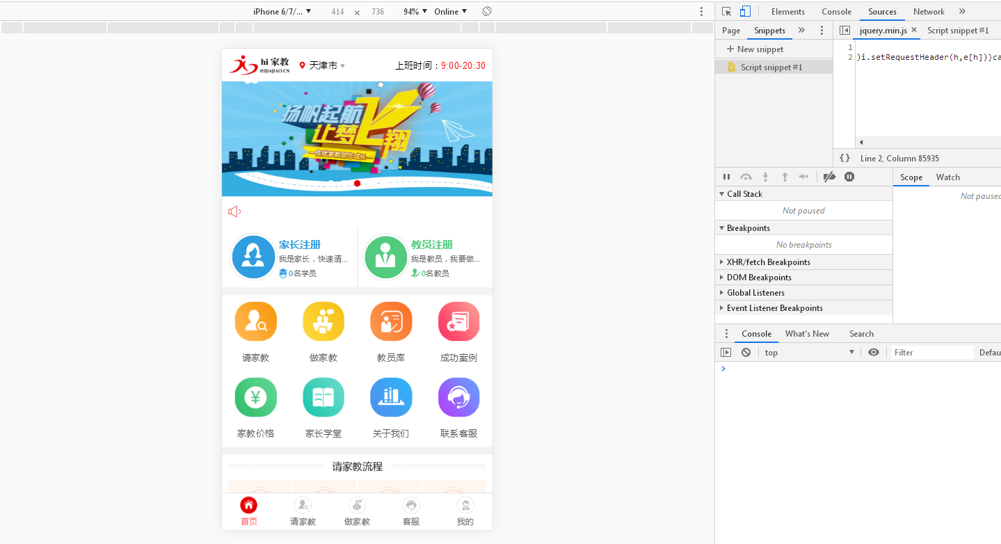 A978 家教网站源码,佐优家教平台,可封装成APP插图(7)