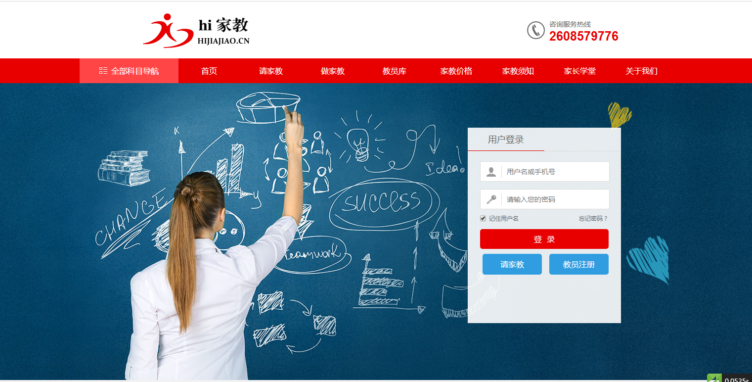 A978 家教网站源码,佐优家教平台,可封装成APP插图(3)