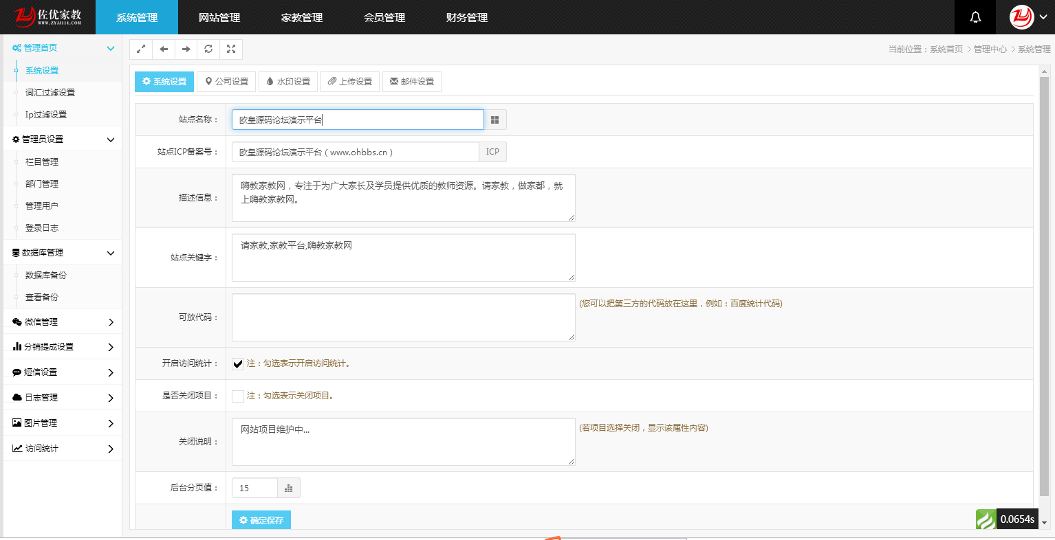 A978 家教网站源码,佐优家教平台,可封装成APP插图(13)