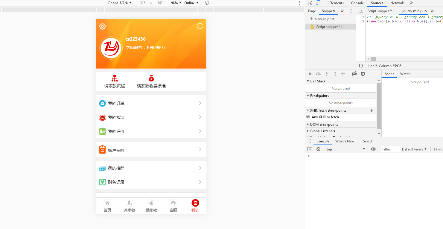 A978 家教网站源码,佐优家教平台,可封装成APP插图(9)
