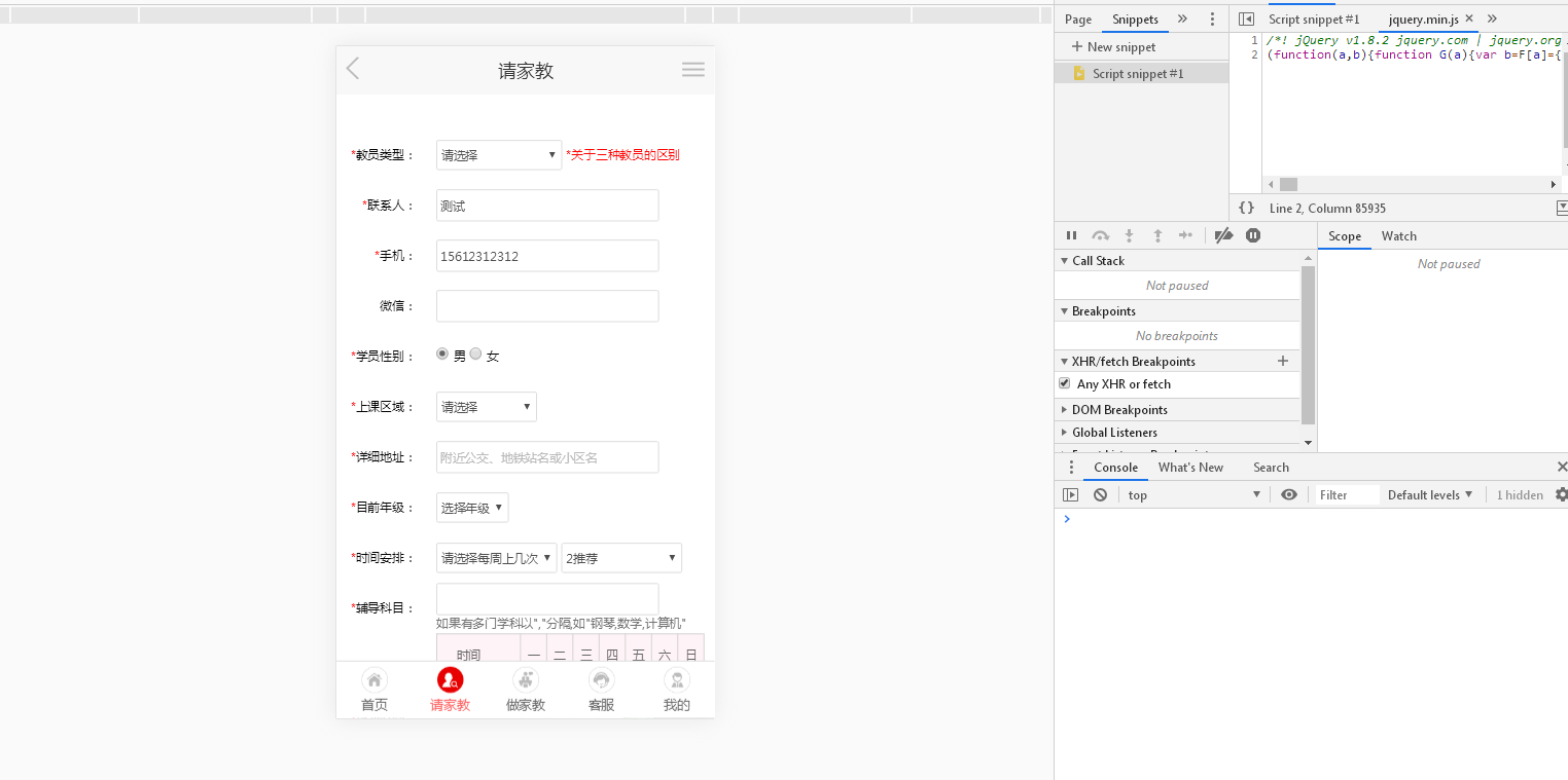 A978 家教网站源码,佐优家教平台,可封装成APP插图(11)