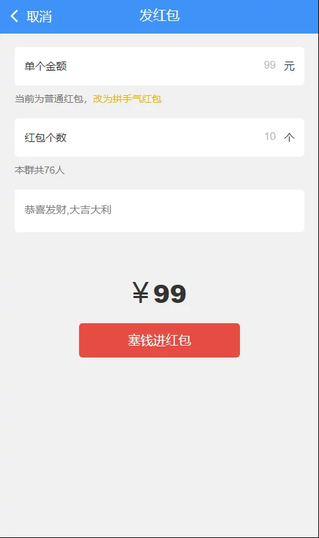 C049 二开定制uniapp聊天即时通讯源码+社区APP+红包IM软件插图(1)
