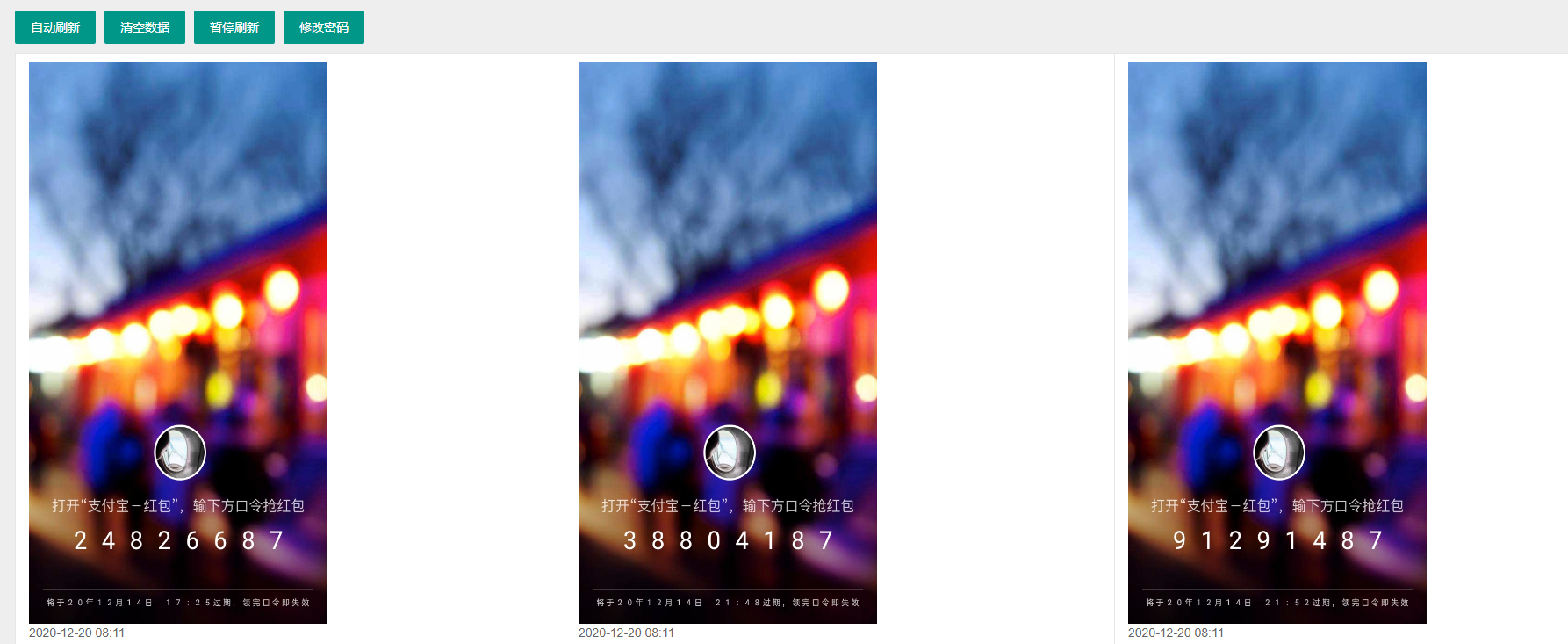 C162 获取相册的一套程序,手机端相册照片内容原创获取系统源码插图(3)