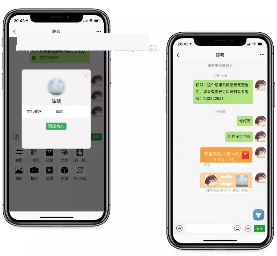 C248 即时通讯源码_青柚H5聊天系统,即时通讯,IM聊天APP、带原生/安卓苹果端APP源码+详细视频教程插图(5)