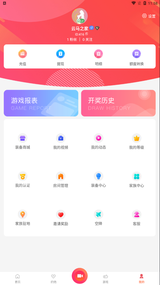 C264【直播源码】全新直播加游戏源码,双后台服务器打包插图(5)