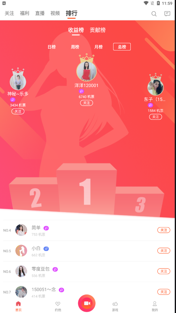 C264【直播源码】全新直播加游戏源码,双后台服务器打包插图(9)