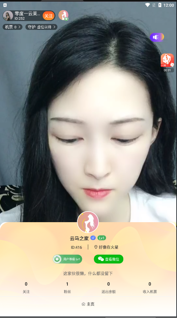 C264【直播源码】全新直播加游戏源码,双后台服务器打包插图(11)