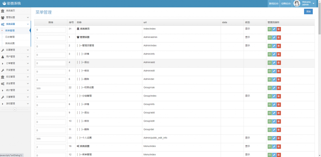 C264【直播源码】全新直播加游戏源码,双后台服务器打包插图(17)