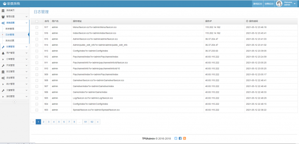 C264【直播源码】全新直播加游戏源码,双后台服务器打包插图(19)