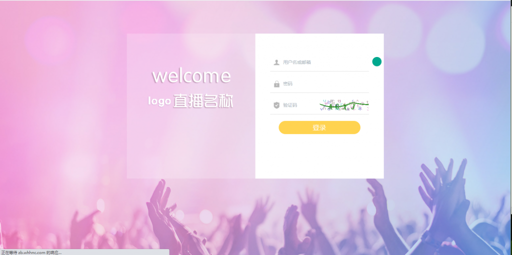 C264【直播源码】全新直播加游戏源码,双后台服务器打包插图(13)