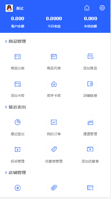 JP027【自动发】企业商户运营版带WAP手机端[多种主题+亲测可用]插图(6)
