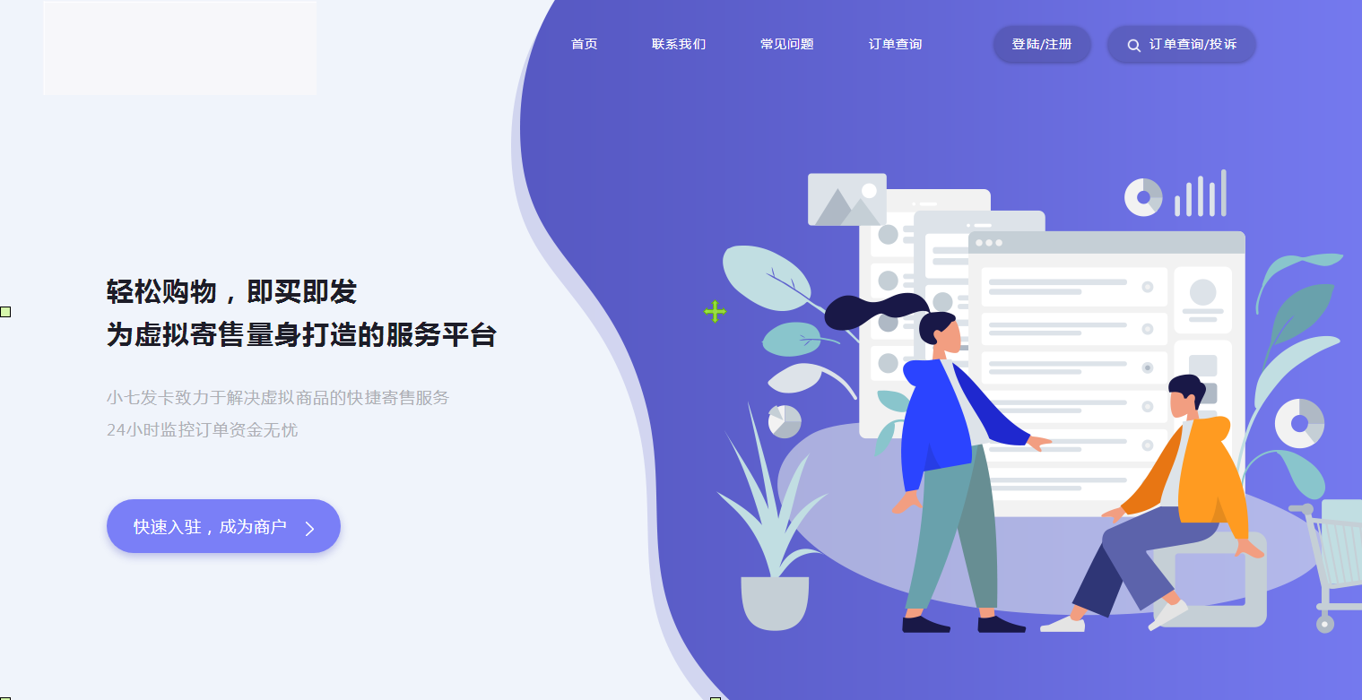 JP027【自动发】企业商户运营版带WAP手机端[多种主题+亲测可用]插图(8)