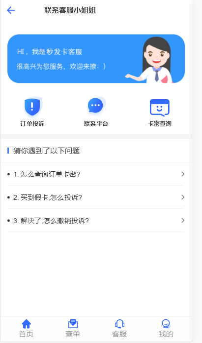 JP027【自动发】企业商户运营版带WAP手机端[多种主题+亲测可用]插图(4)