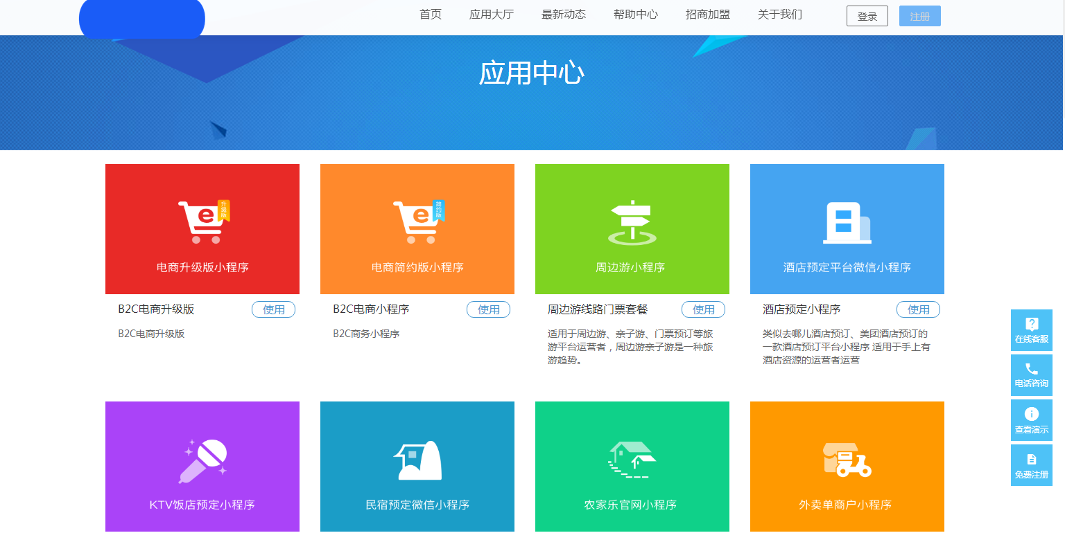 C101 PHP源码_小程序自动一键生成系统网站源码+安装教程插图(3)