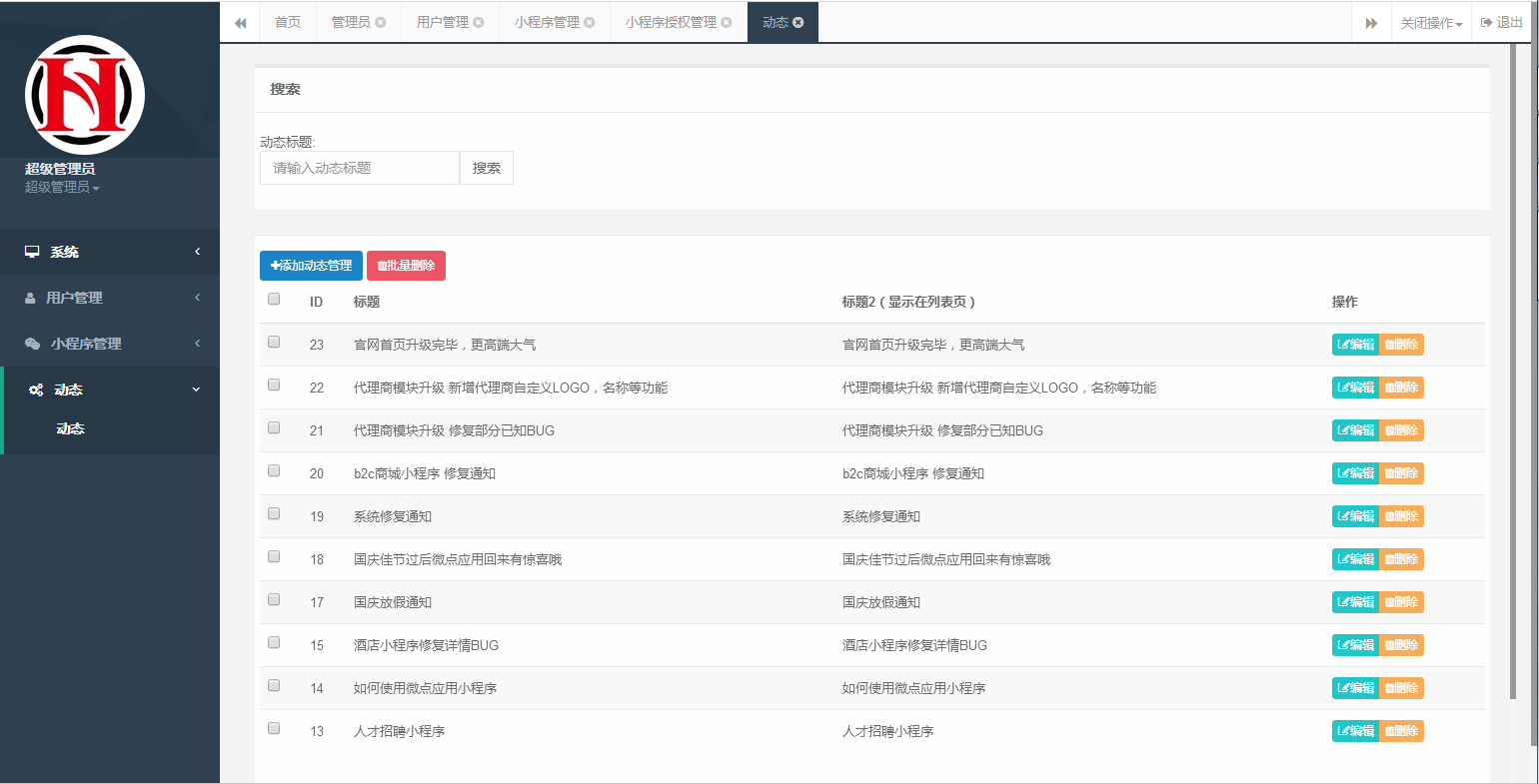 C101 PHP源码_小程序自动一键生成系统网站源码+安装教程插图(15)