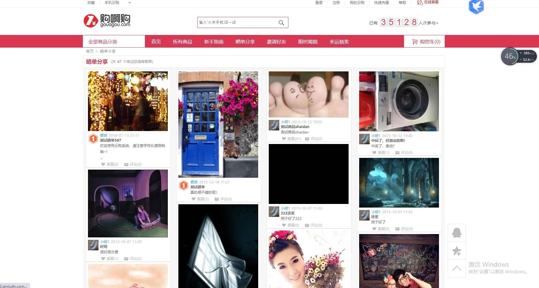 C167 PHP源码_最新购啊购一元云购源码,1元夺宝,带机器人,带控制,带教程插图(11)