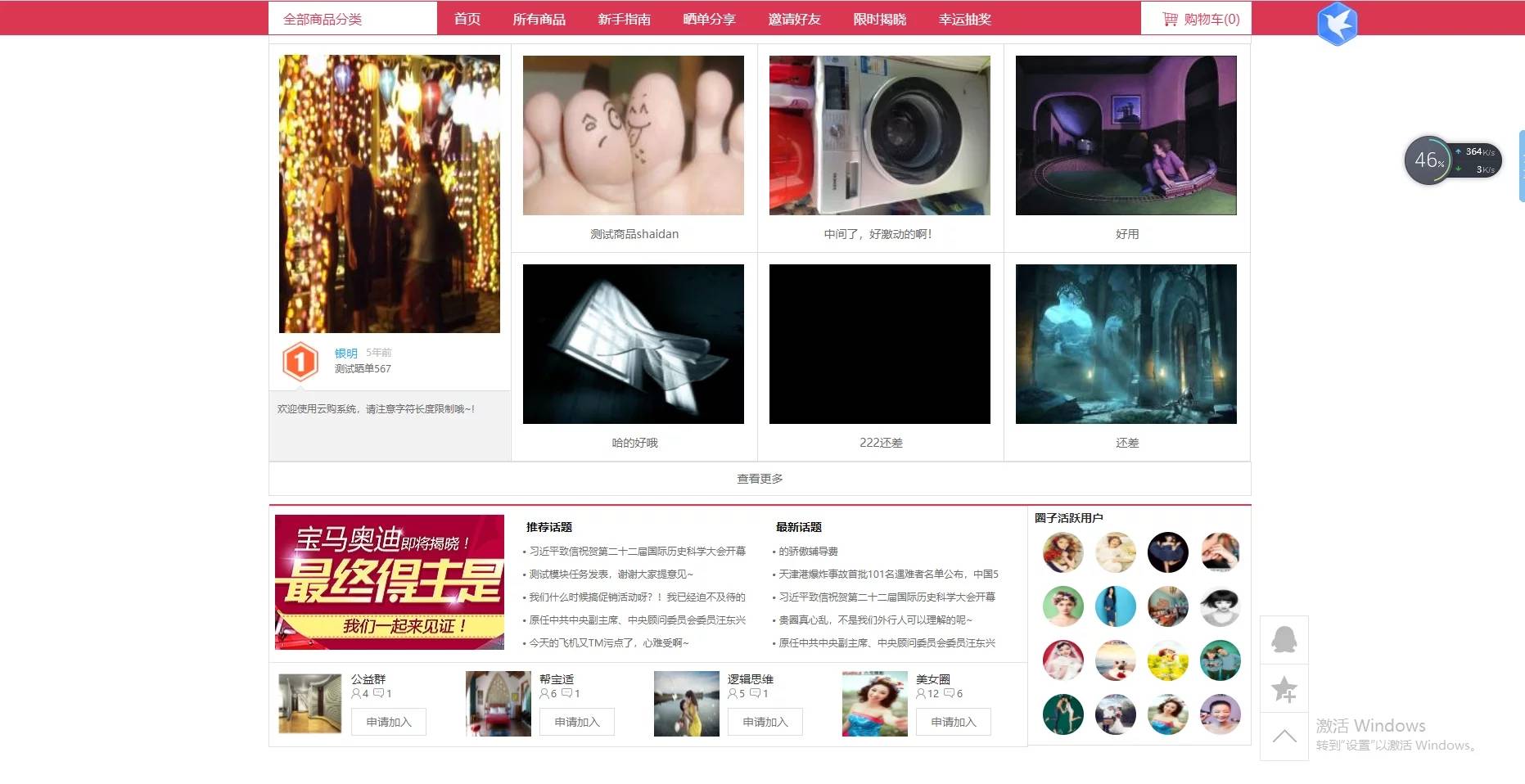 C167 PHP源码_最新购啊购一元云购源码,1元夺宝,带机器人,带控制,带教程插图(13)