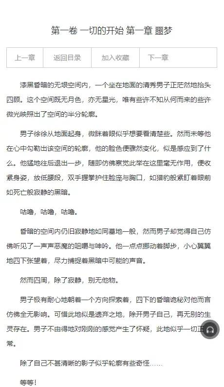 A921 【转载-未测试】PT小说站源码/带采集/带会员机制/带收费机制插图(3)