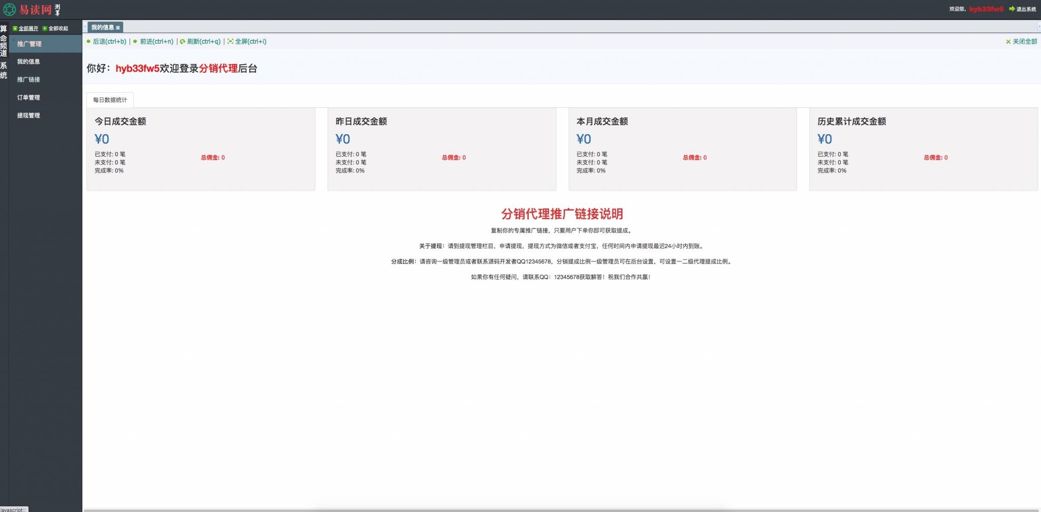 C230 PHP源码_2021版新版测算,八字合婚,批八字,塔罗牌,风水,运势,带会员模式插图(13)