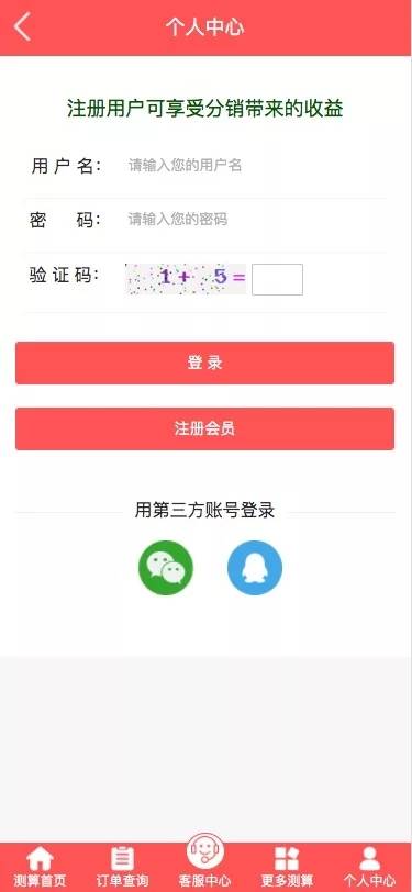 C230 PHP源码_2021版新版测算,八字合婚,批八字,塔罗牌,风水,运势,带会员模式插图(11)
