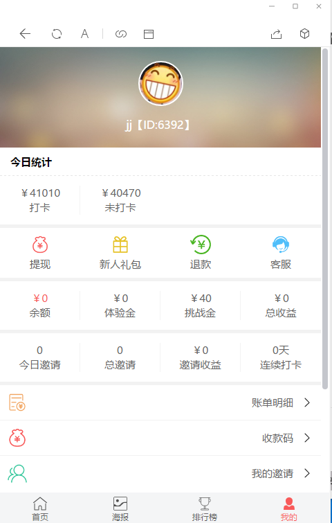 【修复优化版】12月最新亲测修复支付网关早起打卡源码/带教程/支付已接/优化扫码流程-ss插图(1)