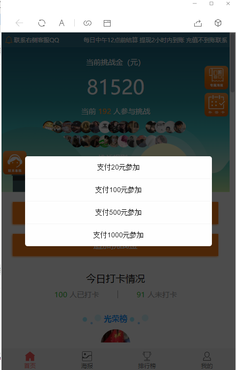 【修复优化版】12月最新亲测修复支付网关早起打卡源码/带教程/支付已接/优化扫码流程-ss插图(3)