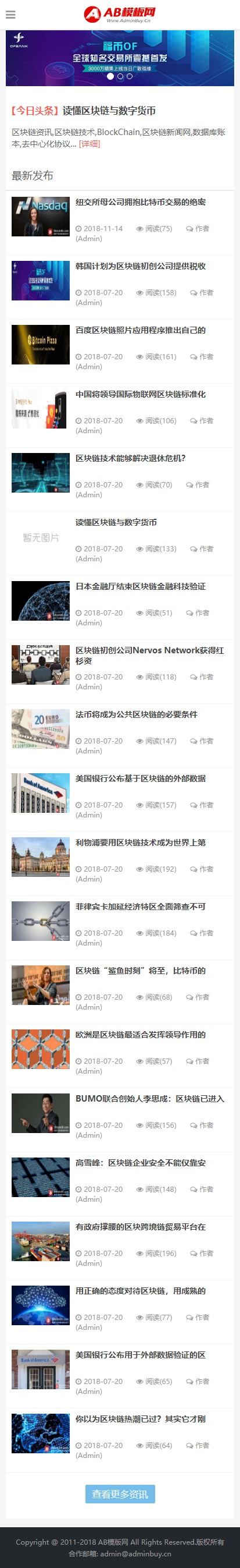 白色比特币网站源码织梦dede模板[自适应手机版]-ss插图(1)